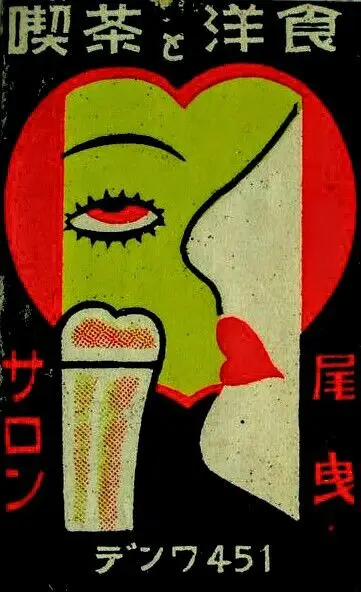 Vintage Japanese café label — stylized woman in heart with beer glass