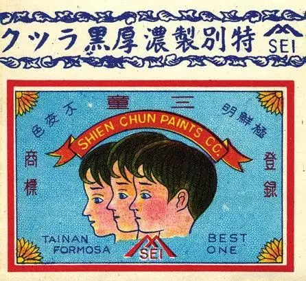 Vintage Shen Chun Paints Co. label — three-profile portrait, Tainan Formosa