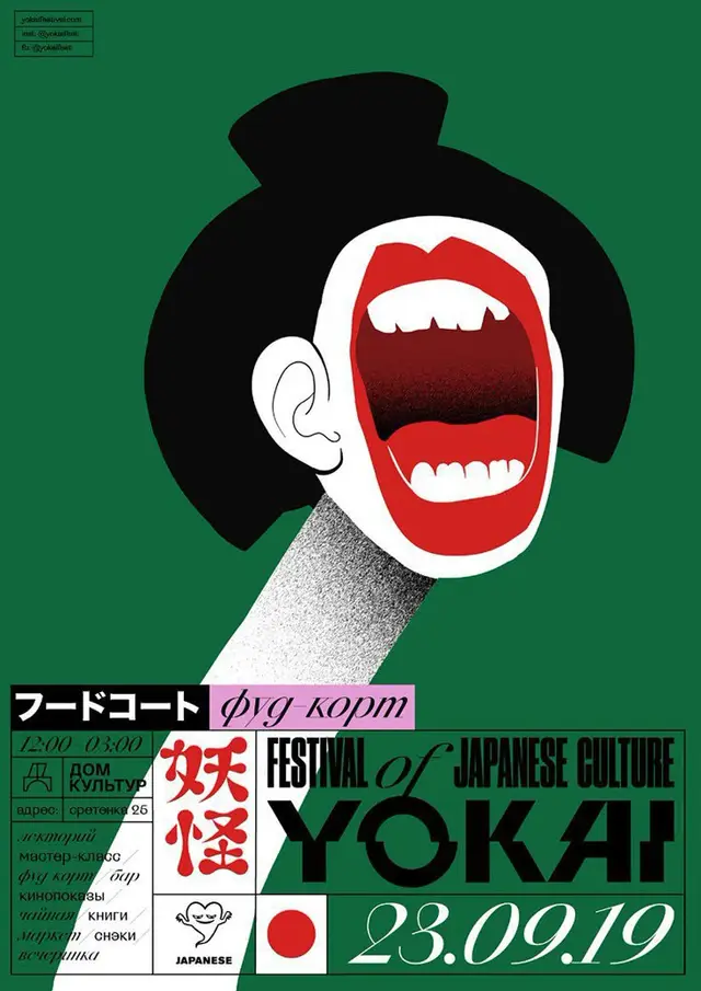 YOKAI — Festival of Japanese Culture poster (23.09.19)