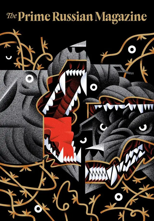 The Prime Russian Magazine — Illustrated cover with snarling beasts and gold thorn vines