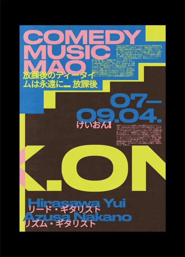 K-ON! promotional poster — bold typographic music poster (07-09.04)