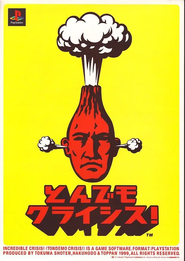Incredible Crisis! (Tondemo Crisis!) — Japanese PlayStation poster, 1999
