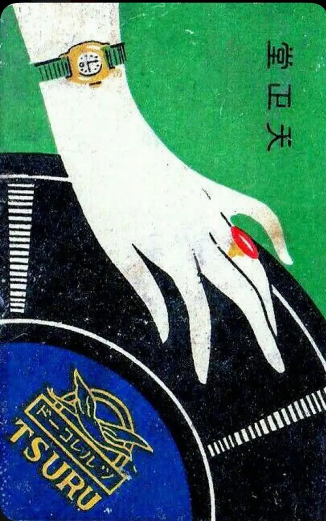 Retro Japanese poster: hand on TSURU vinyl record