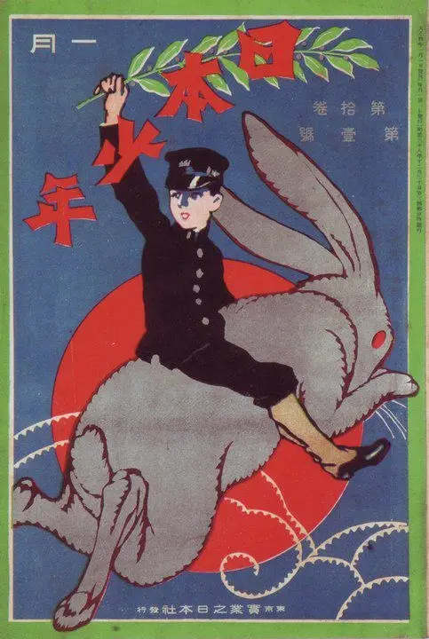 Vintage Japanese poster — schoolboy in gakuran riding giant rabbit with red sun